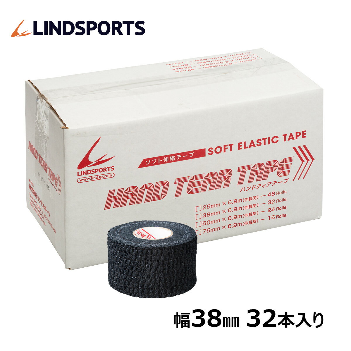 ソフト伸縮テープ ハンドティアテープ Aタイプ 38mm x 6.9m 32本／箱 黒 スポーツ テーピングテープ LI..