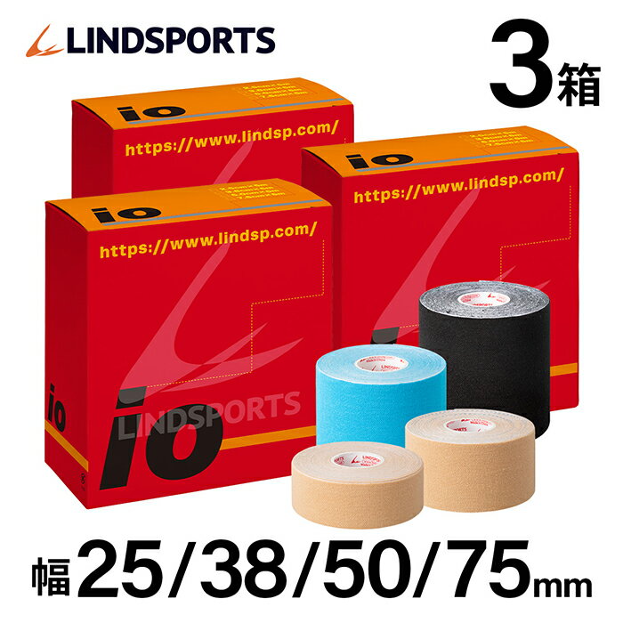 イオテープ 3箱 キネシオロジーテープ 幅25/38/50/75mm タン/青/黒/ピンク スポーツ テーピングテープ 伸縮テーピング 伸縮テープ LINDSPORTS リンドスポーツ