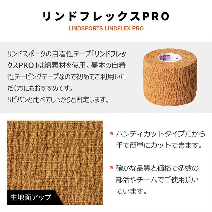 自着性テープ リンドフレックス PRO テーピング 幅75mm タン/青/緑/黒/ピンク/赤/...