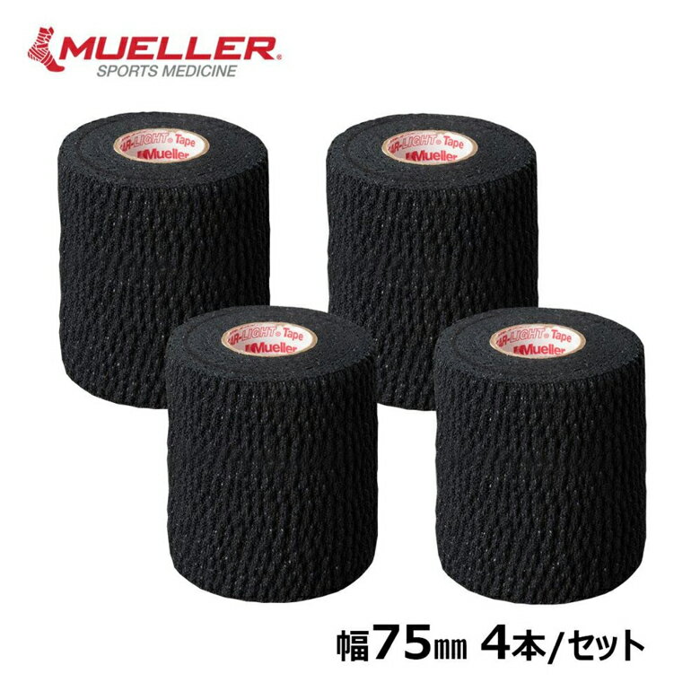 Mueller ティアライトテープ ブラック ミューラー 75mm×6.9m 4本 セット テーピングテープ LINDSPORTS リンドスポーツ