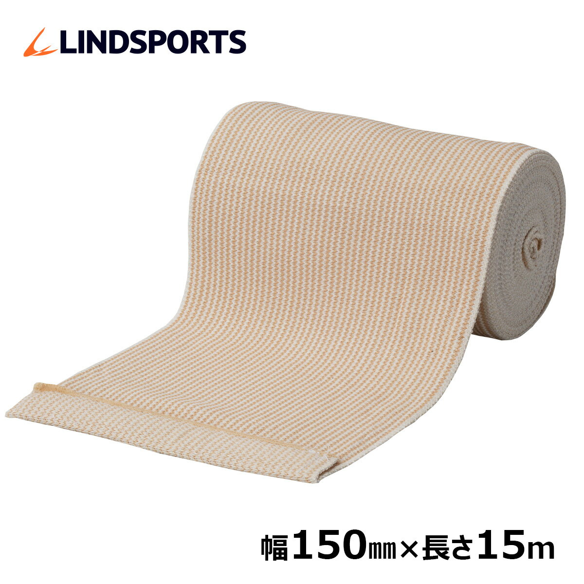 乐天商城 - 伸縮 バンデージ 伸縮性包帯 面ファスナー付 150mm×15m (旧称：リンドバンデージ) LINDSPORTS リンドスポーツ