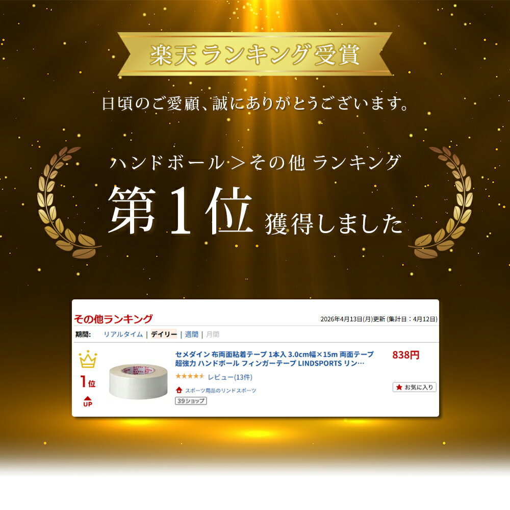 ��������� ��ξ��Ǵ��ơ��� 1���� 3.0cm����15m ξ�̥ơ��� Ķ���� �ϥ�ɥܡ��� �ե��󥬡��ơ��� LINDSPORTS ���ɥ��ݡ���