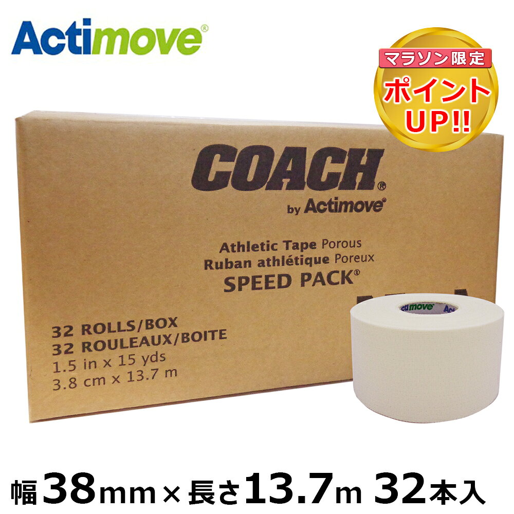 ★ポイント10倍★アクティムーブ テ