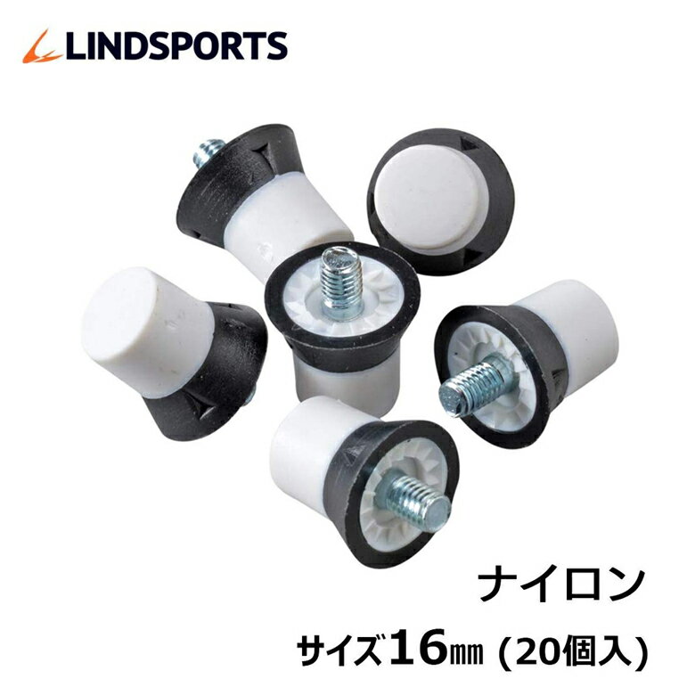 ナイロンスタッド スパイク ポイント ナイロン製 16mm 20個入 交換 取替え式 スパイクポイント LINDSPORTS リンドス…