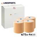 Dテープ キネシオロジーテープ テーピングテープ 75mm×4.5m 4本／箱 LINDSPORTS リンドスポーツ