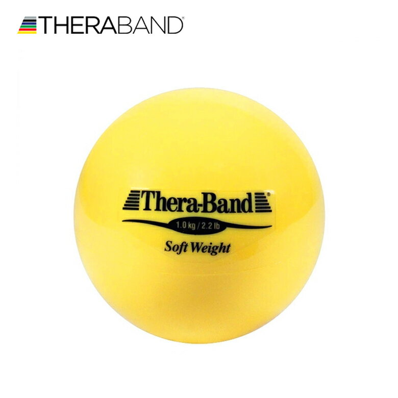 セラバンド TheraBand ソフトウェイト ボール 黄 1kg 直径約11cm トレーニングボール LINDSPORTS リンドスポーツ