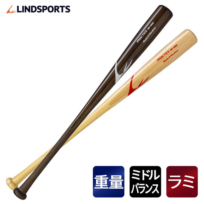 ラミネート プラクティスバット ヘビーバット【硬式用】 85cm 880g/940g LINDSPORTS リンドスポーツ