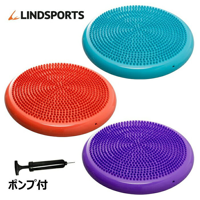 バランスクッション ポンプ付 バランスディスク LINDSPORTS リンドスポーツ