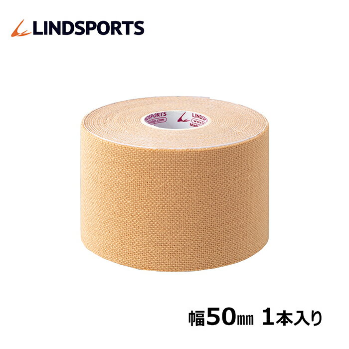 D PROテープ キネシオロジーテープ テーピングテープ 50mm×4.5m 1本バラ売り LINDSPORTS リンドスポーツ