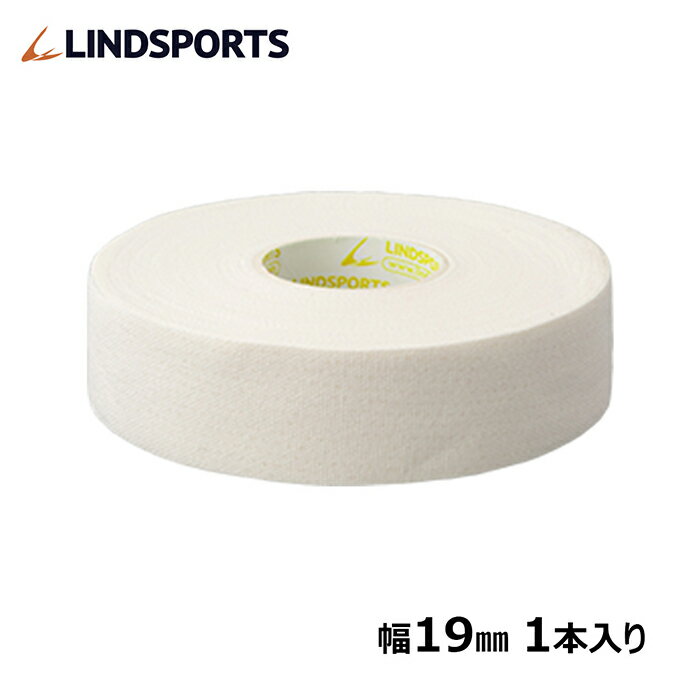 非伸縮テープ エコノミーホワイト 固定テープ 白 19mm x 13.8m ホワイトテープ テーピングテープ 1本バラ売り LINDSPORTS リンドスポーツ
