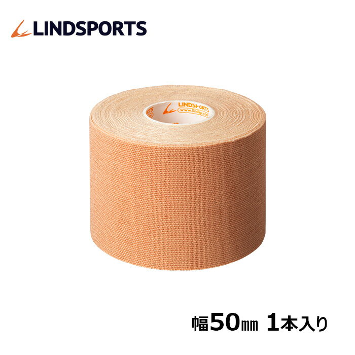 キネシオロジーテープ キルティックテープ 日本製 50mm 5m 1本バラ売り スポーツ テーピングテープ LINDSPORTS リンドスポーツ