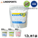 スポーツドリンク 粉末 グレープフルーツ味 / レモン味 / ピーチ味 12L用×1袋 徳用 熱中症予防 LINDSPORTS リンドスポーツ