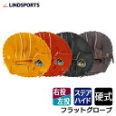 硬式 フラットグローブ 右投用/左投用 野球 グラブ トレーニンググローブ グラブ 板グラブ LINDSPORTS リンドスポーツ