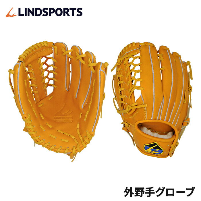 グローブ 硬式用 外野手グローブ 北米ステアハイド イエロー 黒 ネットウェブ 右投用/左投用 野球 LINDSPORTS リンドスポーツ