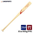 竹バット フラットバット クリケット型 面バット 85cm 800g平均 実打可能 野球 バット LINDSPORTS リンドスポーツ