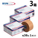 ロイコテープ Leukotape P BSNメディカル テーピングテープ 38mm x 13.7m LINDSPORTS リンドスポーツ 3箱セット