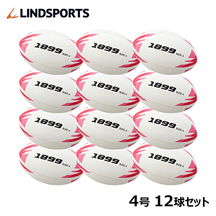 ラグビーボール 1899 4号球【12球セット】日本ラグビーフットボール協会認定 練習球 ラグビー LINDSPORTS リンドスポーツ