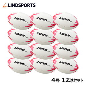 ラグビーボール [1899] 4号球【12球セット】日本ラグビーフットボール協会認定 練習球 ラグビー LINDSPORTS リンドスポーツ