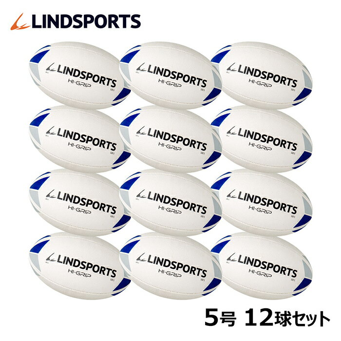 【ハイグリップ】ラグビーボール5号球【12球セット】LIND