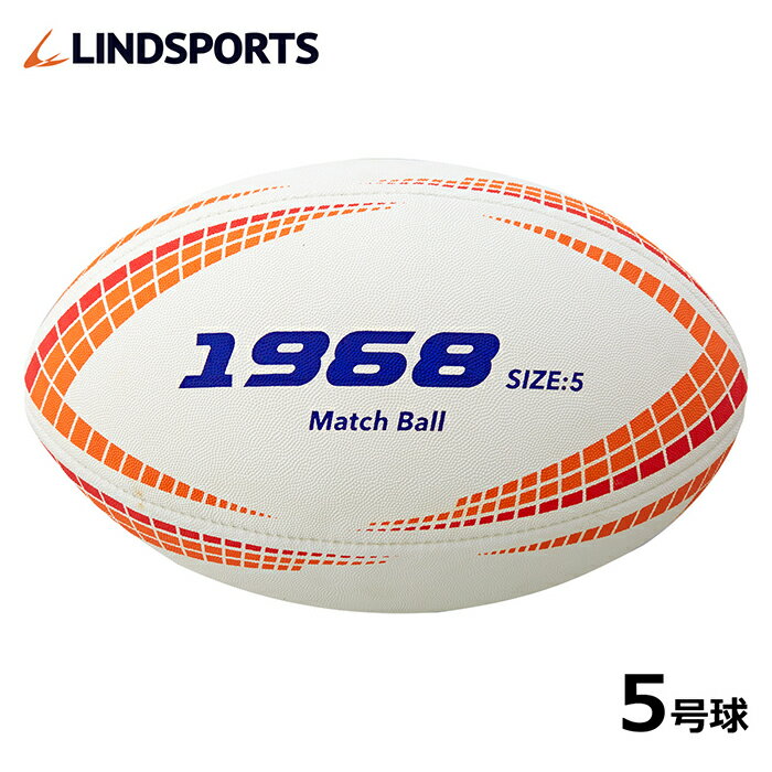 リンドスポーツのラグビーボール5号球です。 JRFU公認球（日本ラグビーフットボール協会認定球） 「1899」よりも耐久性の高い材質を使用した試合向けのボールです。 耐久性と空気保持力がアップしてリニューアル！ 手触り感もアップグレードしま...