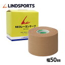 非伸縮テープ NEOレーヨンテープ 50mm x 13.7m 1本 スポーツ テーピングテープ LINDSPORTS リンドスポーツ