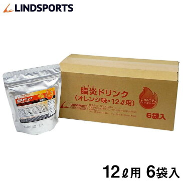 スポーツドリンク 粉末 12L用×6袋 L-カルニチン 配合 オレンジ味 脂炎ドリンク LINDSPORTS リンドスポーツ