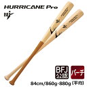 BFJ 硬式木製バット 無垢木製バット バーチ材 HURRICANE Pro (ハリケーン プロ) グリップ補強加工 84cm/860g 880g 野球 バット LINDSPORTS リンドスポーツ