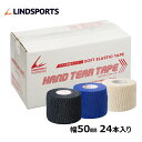 ソフト伸縮テープ ハンドティアテープ Aタイプ 黒/白/青 50mm x 6.9m 24本入 同色1箱 スポーツ テーピングテープ LINDSPORTS リンドスポーツ