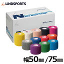 【4/25 限定クーポン&エントリーP6倍】=楽天1位= キネシオ テーピング 50mm × 5m 6巻入 C&G キネシオロジーテープ キネシオテープ キネシオテーピング 伸縮 テーピングテープ マラソン 膝 足首 手首 ふくらはぎ 足裏 指 送料無料（本州）