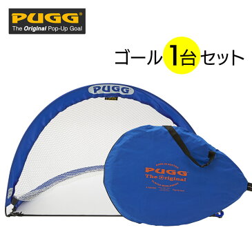 PUGG サッカーゴール 横幅120cm 1台入 ポップアップ式 小サイズ 折りたたみ ワンタッチ PUGG4 LINDSPORTS リンドスポーツ