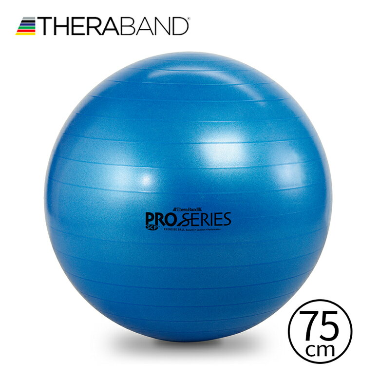 セラバンド TheraBand SCP 75cm ブルー 青 エクササイズボール バランスボール SCP75 LINDSPORTS リンドスポーツ
