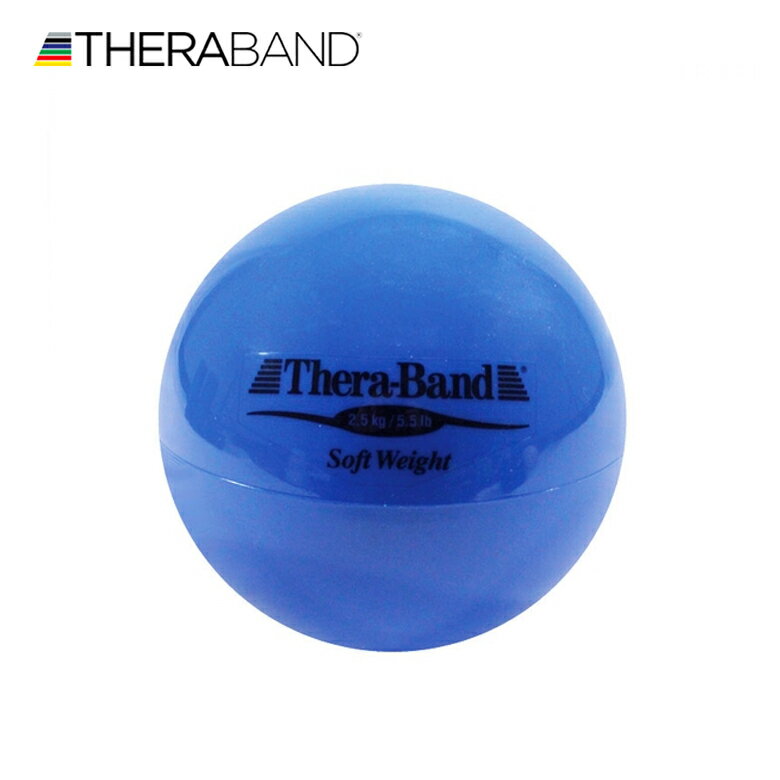 セラバンド TheraBand ソフトウェイト ボール 青 2.5kg 直径約11cm トレーニングボール LINDSPORTS リ..
