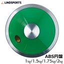 円盤 円盤投げ 1kg 1.5kg 1.75kg 2kg ABS製 検定なし 陸上競技 LINDSPORTS リンドスポーツ その1