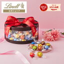 リンツ Lindt チョコレート リンドール ギフトボックス 11種100個入 ショッピングバッグ付き ｜母の日 お返し プレゼント ギフト スイーツ お菓子 チョコ 詰め合わせ 個包装 プチギフト 可愛い おしゃれ 洋菓子 リンツチョコ 手土産 誕生日 内祝い お礼 職場 退職