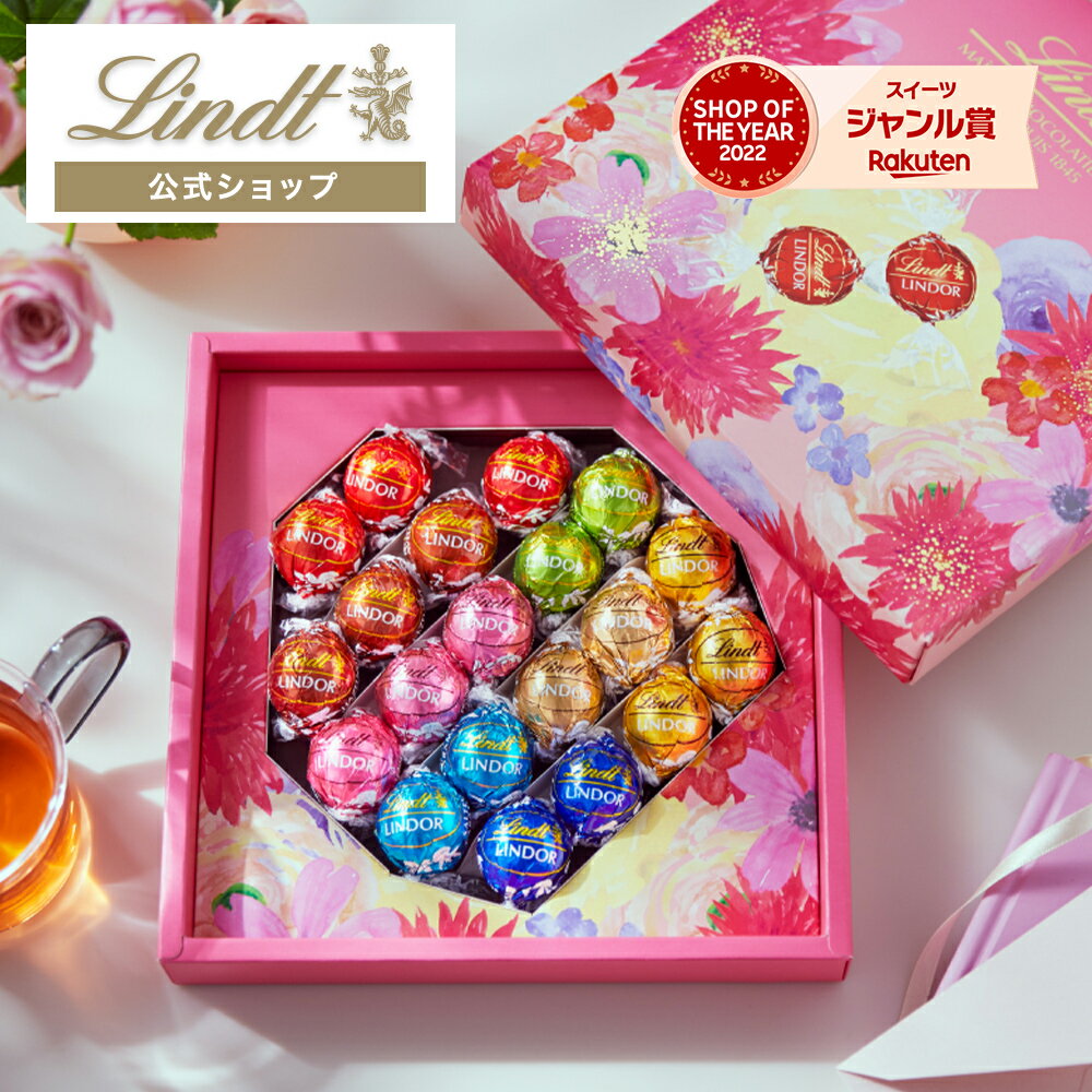 春ギフト リンツ Lindt チョコレートリンドール 母の日限定 ブーケボックス 20個入｜春ギフト ギフト スイーツ お菓子 洋菓子 チョコ ..