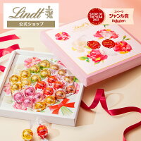 リンツ Lindt チョコレート リンドール母の日ブーケボックス 24個入｜母の日 チョ...