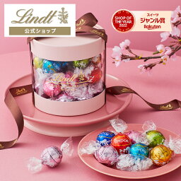 リンツ（スイス） 母の日 リンツ Lindt チョコレート リンドール ギフトボックス 25個入 ショッピングバッグ付き ｜ギフト スイーツ お菓子 チョコ 詰め合わせ 個包装 プチギフト 可愛い おしゃれ リンツチョコ 手土産 誕生日 内祝い お礼 職場 退職