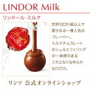 【今だけ1粒増量！】リンツ Lindt チョコレート リンドール ミルク 6個入 ｜母の日 チョコ トリュフ ギフト プレゼント プチギフト おしゃれ 可愛い 洋菓子 スイーツ お菓子 個包装 小分け リンツチョコ 誕生日 手土産 内祝い お礼 お返し 職場 退職 転職 2