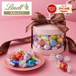 母の日 リンツ Lindt チョコレート リンドール ギフトボックス 35個入｜お返し プレゼント ...