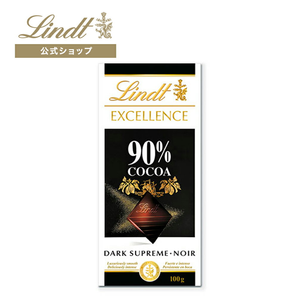 リンツ Lindt タブレット チョコレート エクセレンス 90% カカオ｜ お中元 板チョコレート タブレットチョコレート チョコ スイーツ お菓子 プレゼント ギフト プチギフト 可愛い おしゃれ 誕生日 職場 お礼 お返し リンツチョコ かわいい ハイカカオ 高カカオのサムネイル