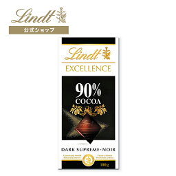 リンツ 板チョコレート リンツ Lindt タブレット チョコレート エクセレンス 90% カカオ｜母の日 板チョコレート タブレットチョコレート チョコ スイーツ お菓子 プレゼント ギフト プチギフト 可愛い おしゃれ 誕生日 職場 お礼 お返し リンツチョコ かわいい ハイカカオ 高カカオ