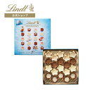お中元 リンツ Lindt チョコレート リンドール ミニプラリネ アイス 90g|父の日 チョコ ギフト プレゼント プチギフト 可愛い 洋菓子 スイーツ お菓子 おしゃれ 個包装 おつまみ 小分け リンツチョコ 誕生日