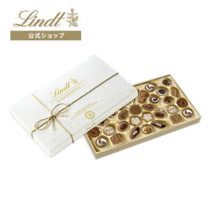 リンツ Lindt チョコレート マスターピース プラリネ 350g お酒入｜ハロウィン お返し チョコ 洋菓子 お菓子 スイーツ 詰め合わせ ギフト プチギフト プレゼント 可愛い おしゃれ 誕生日 手土産 内祝い お礼 退職 リンツチョコ