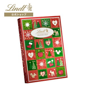 リンツ Lindt チョコレート メリークリスマス アドベントカレンダー 115g｜ クリスマス チョコ トリュフ ギフト プレゼント プチギフト おしゃれ かわいい 洋菓子 スイーツ お菓子 個包装 小分け お配り 洋菓子 リンツチョコ お返し 誕生日 内祝い お礼