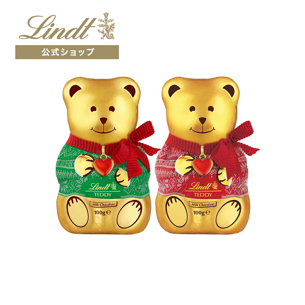 クリスマス リンツ Lindt チョコレート リンツテディ フレンズ 100g|クリスマス ギフト スイーツ お菓子 洋菓子 チョコ 詰め合わせ 個包装 プチギ...