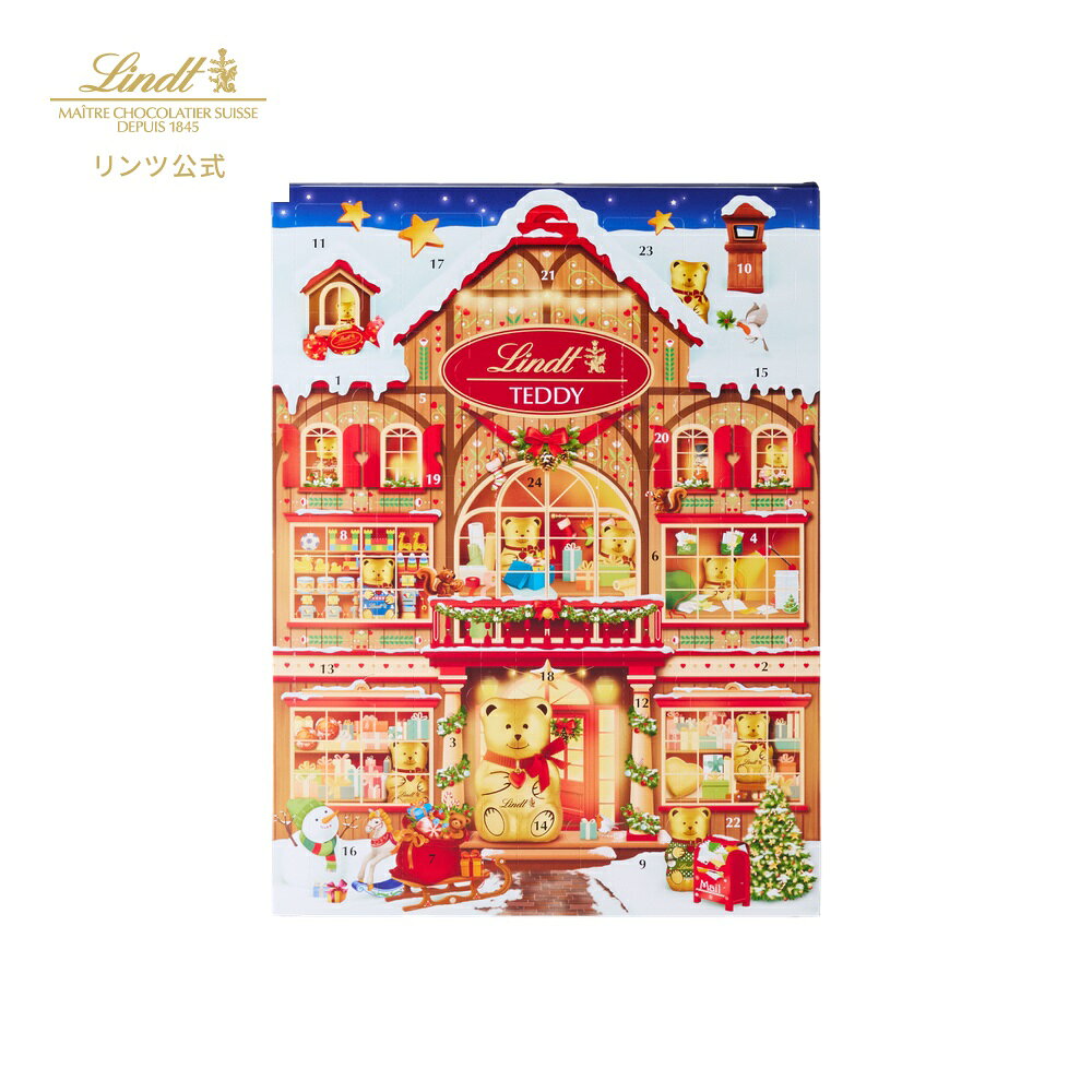 【公式】 リンツ チョコレート リンツテディ アドベントカレンダー 170g｜クリスマス ギフト スイーツ お菓子 洋菓子 チョコ 詰め合わせ 個包装 プチギフト 可愛い 手土産 結婚祝い 内祝い お礼 誕生日 職場 転職 家族