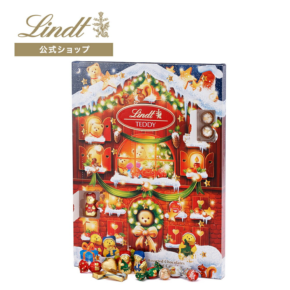 リンツ Lindt チョコレート リンツテディ ハウス アドベントカレンダー 170g｜ハロウィン チョコ トリュフ ギフト プレゼント プチギフト おしゃれ 可愛い 洋菓子 スイーツ お菓子 個包装 小分け リンツチョコ 誕生日 手土産 内祝い お礼 お返し 職場 退職 転職のサムネイル