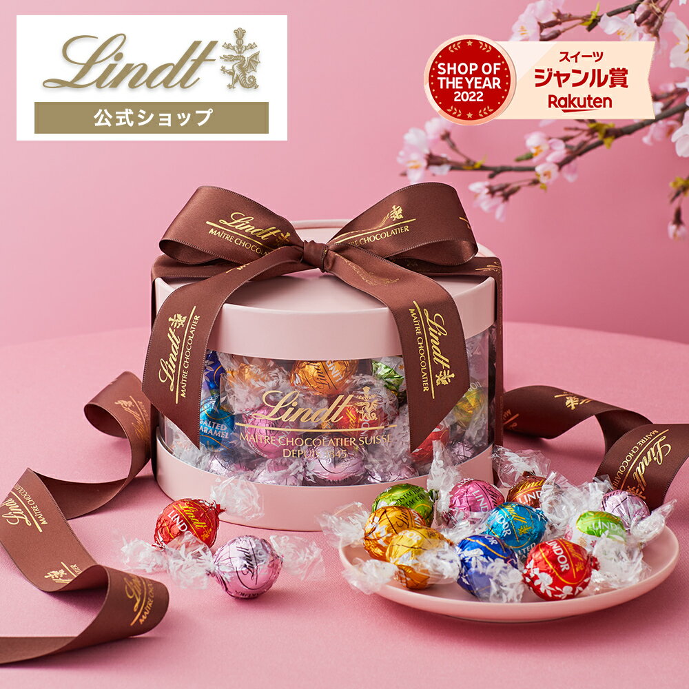 リンツ（スイス） リンツ Lindt チョコレート リンドール さくら ギフトボックス 65個入 ショッピングバッグ付き ｜お返し プレゼント ギフト スイーツ お菓子 チョコ 詰め合わせ 個包装 プチギフト 可愛い おしゃれ 洋菓子 リンツチョコ 手土産 誕生日 内祝い お礼 職場 退職