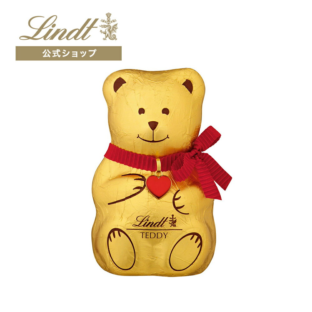 リンツ チョコレート Lindt クリスマス リンツテディ 100g｜クリスマス お歳暮 チョコ トリュフ ギフト プレゼント プチギフト おしゃれ 可愛い 洋菓子 スイーツ お菓子 個包装 小分け リンツチョコ 誕生日 手土産 内祝い お礼 お返し 職場 退職 転職