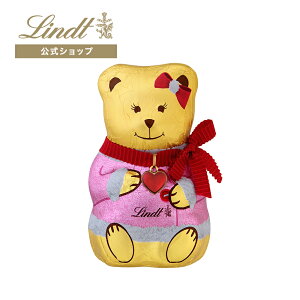 リンツ チョコレート Lindt クリスマス リンツテディ ガール 100g ｜ チョコ トリュフ ギフト プレゼント プチギフト おしゃれ かわいい 洋菓子 スイーツ お菓子 個包装 小分け お配り 洋菓子 リンツチョコ お返し 誕生日 内祝い お礼 会社 職場 退職 転職